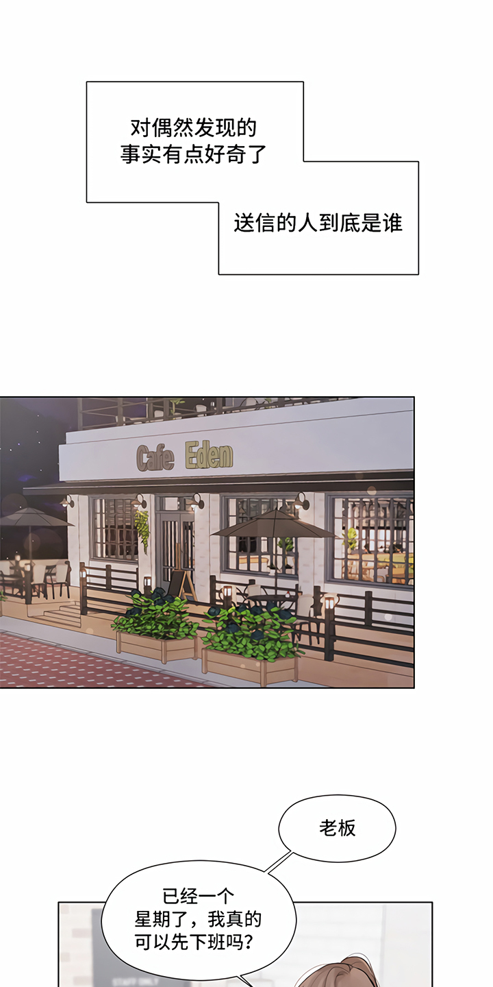 一封情书漫画,第1章：情书3图