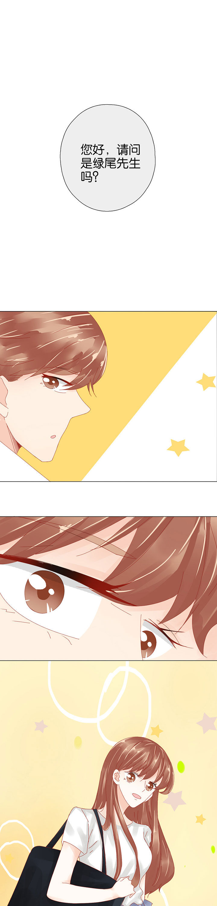 这个爸爸有点嫩漫画,第94章：1图