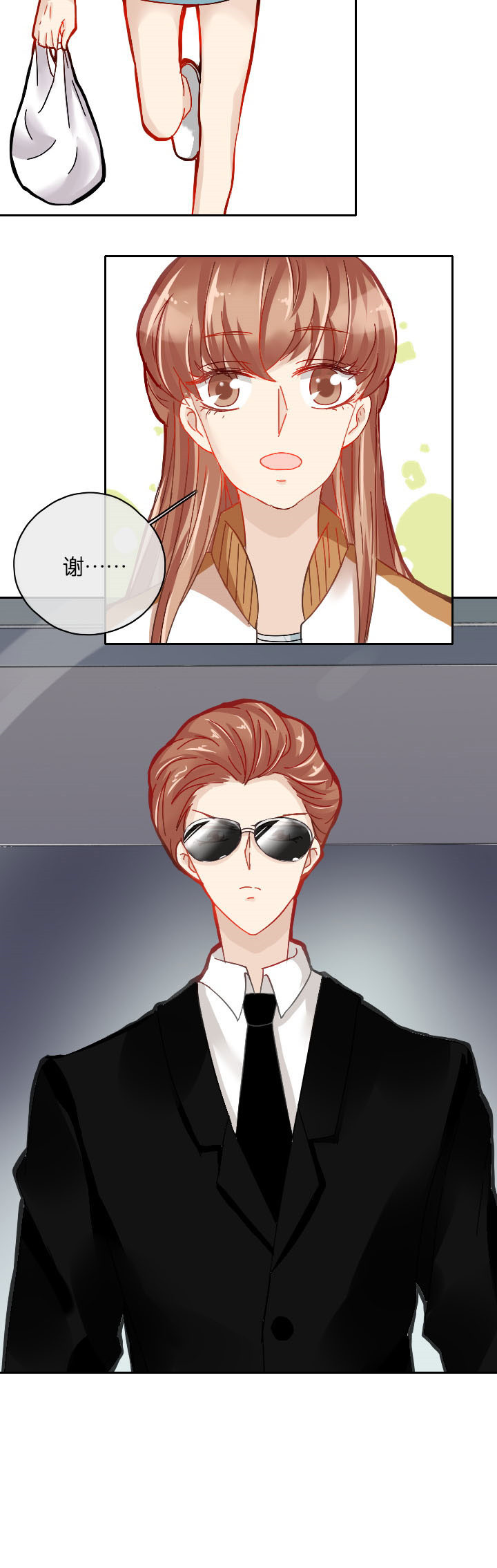 这个爸爸有点嫩漫画,第27章：5图