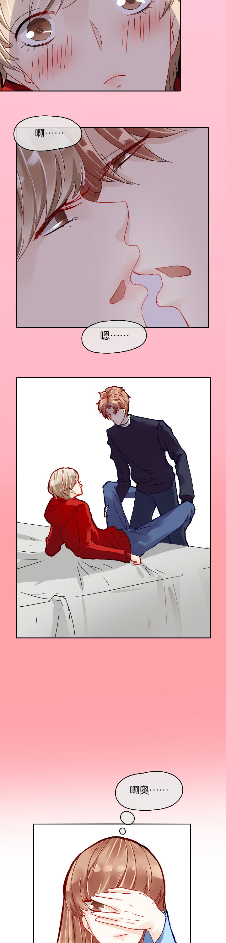 这个爸爸有点嫩漫画,第7章：2图