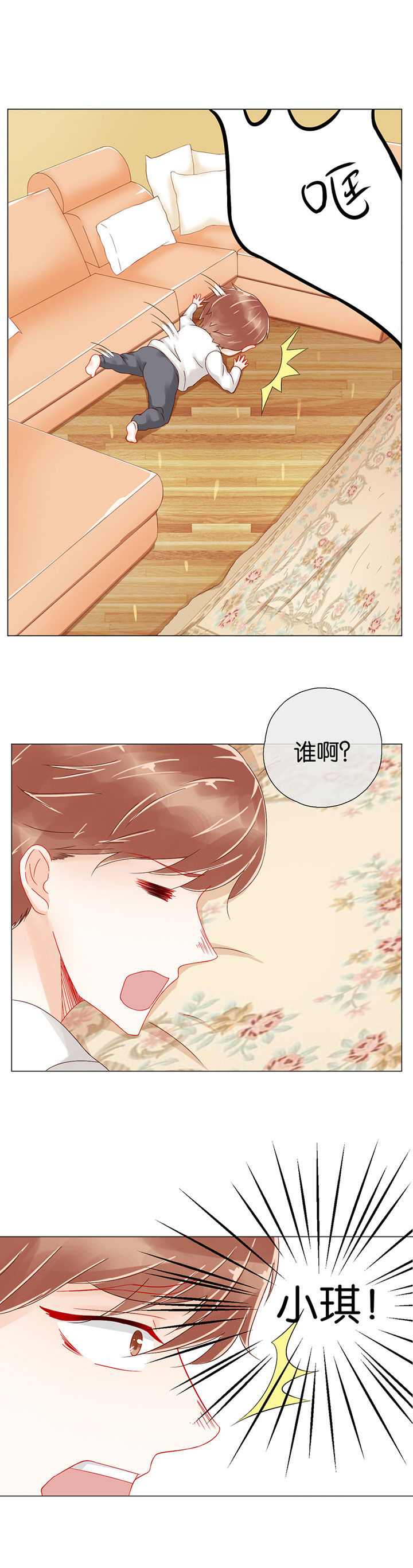 这个爸爸有点嫩漫画,第92章：4图