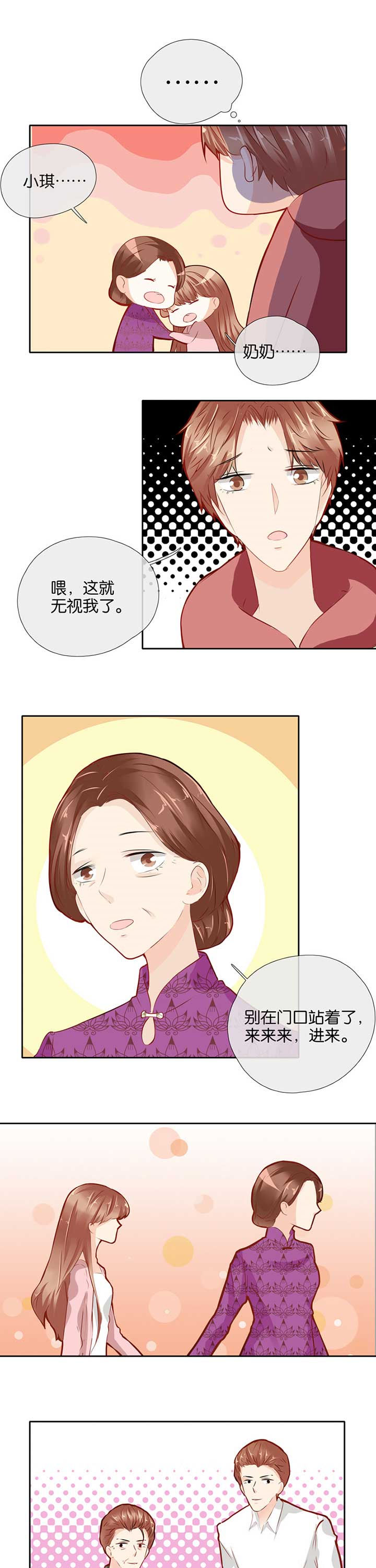 这个爸爸有点嫩漫画,第42章：1图