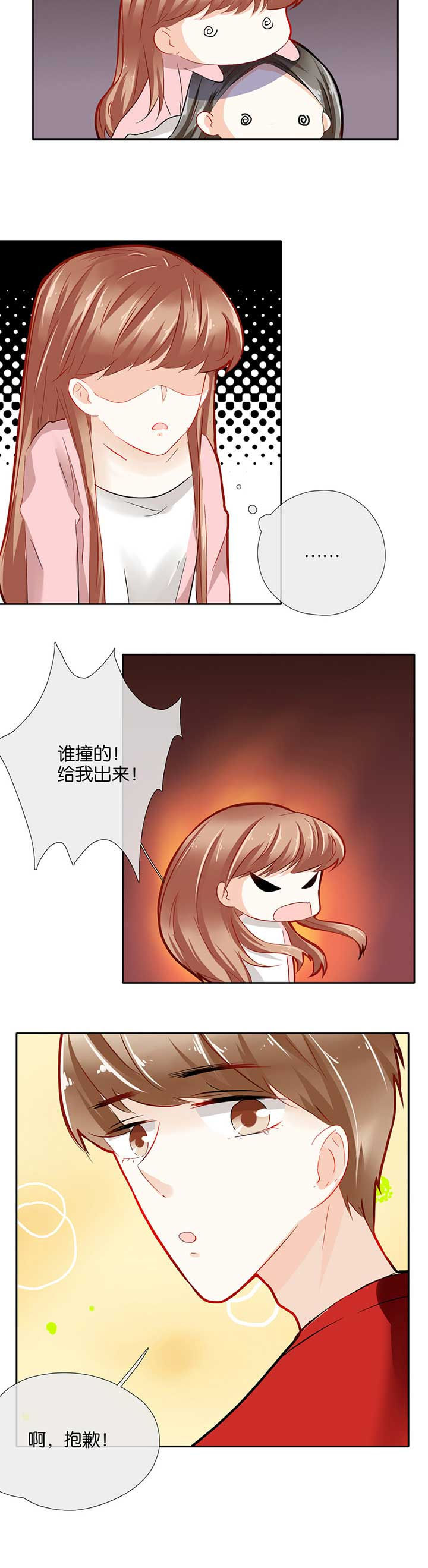 这个爸爸有点嫩漫画,第37章：3图