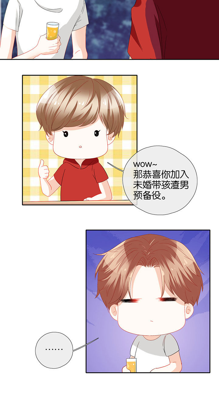 这个爸爸有点嫩漫画,第68章：2图