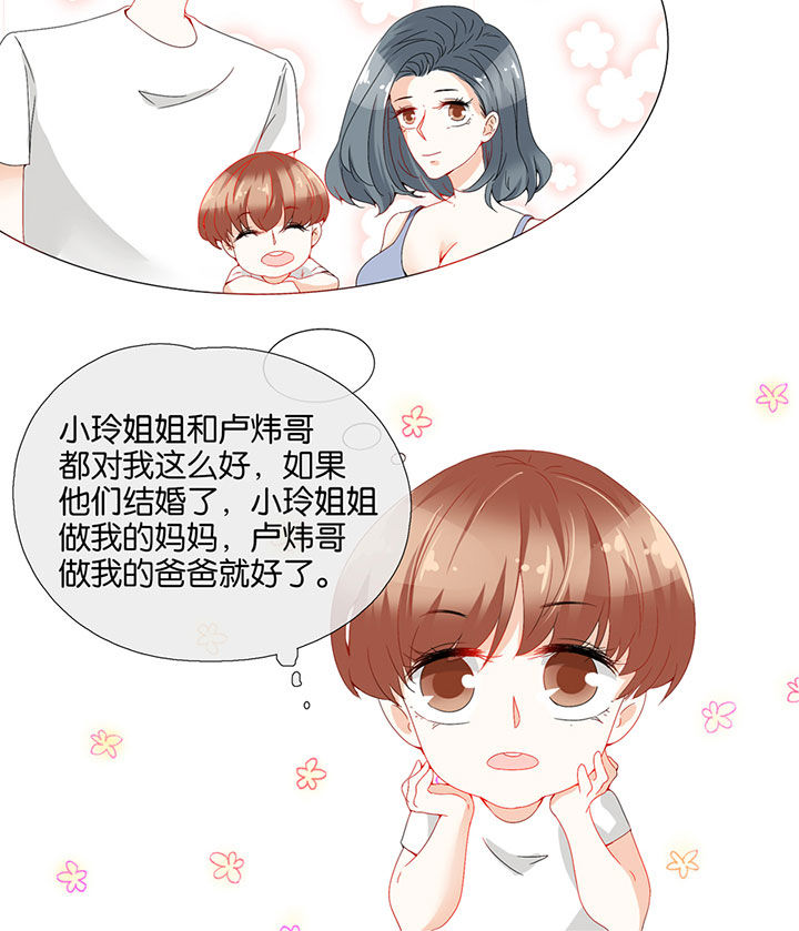 这个爸爸有点嫩漫画,第78章：3图