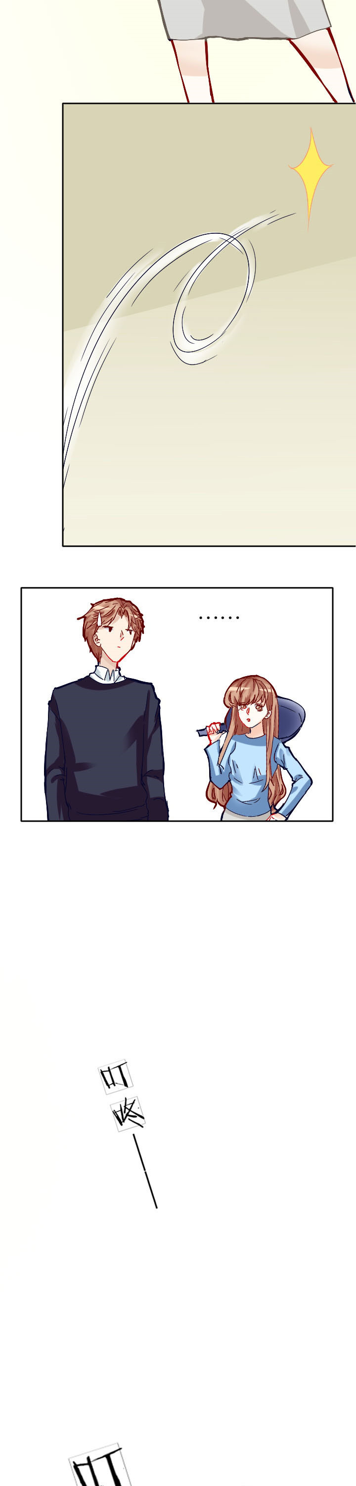 这个爸爸有点嫩漫画,第14章：2图