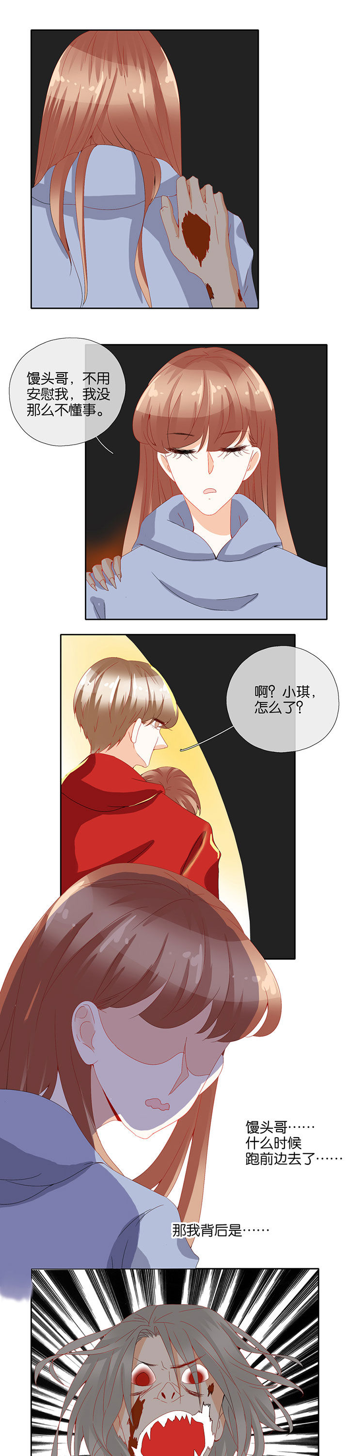 这个爸爸有点嫩漫画,第83章：5图