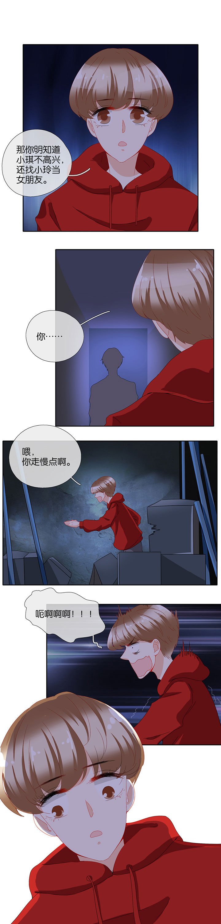 这个爸爸有点嫩漫画,第85章：1图
