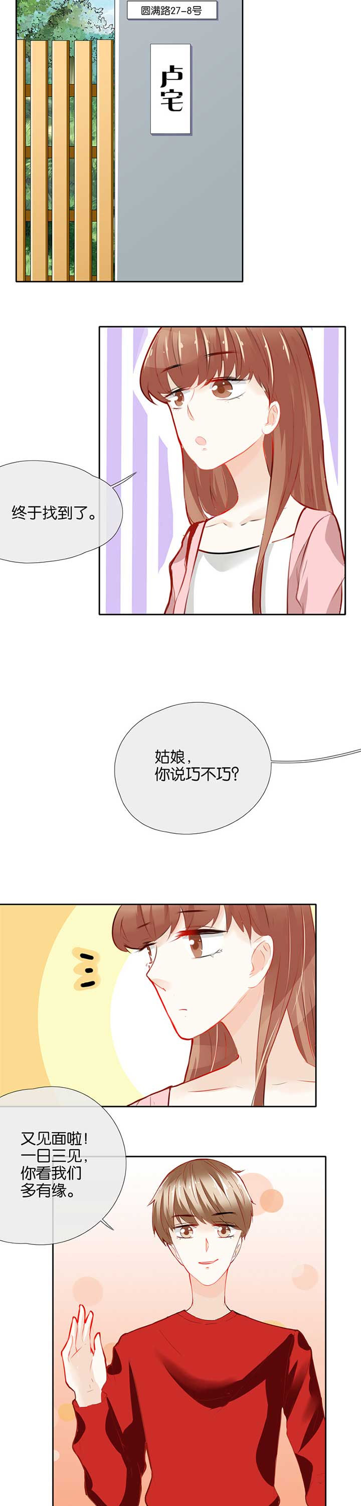 这个爸爸有点嫩漫画,第39章：1图