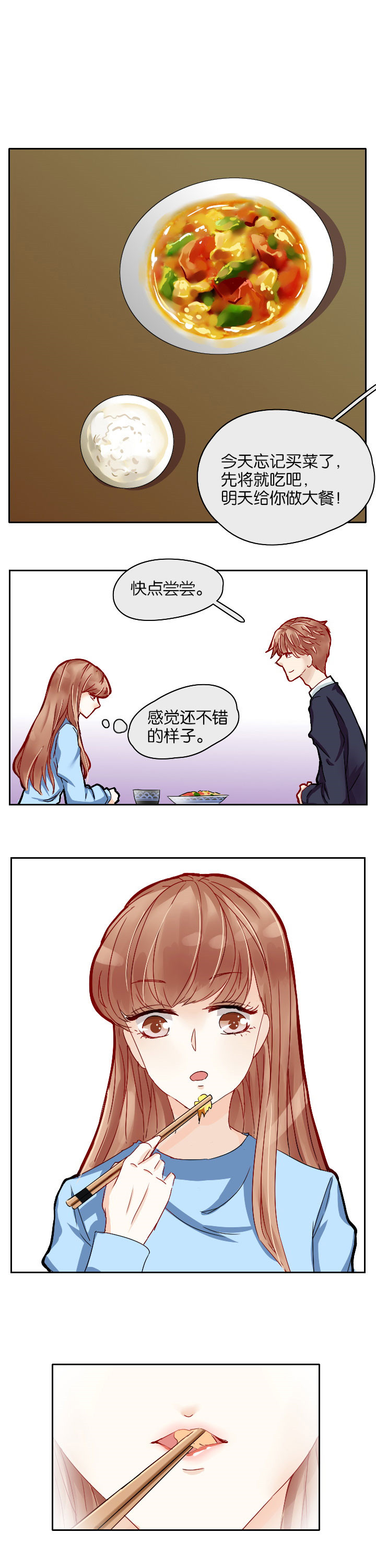 这个爸爸有点嫩漫画,第8章：5图