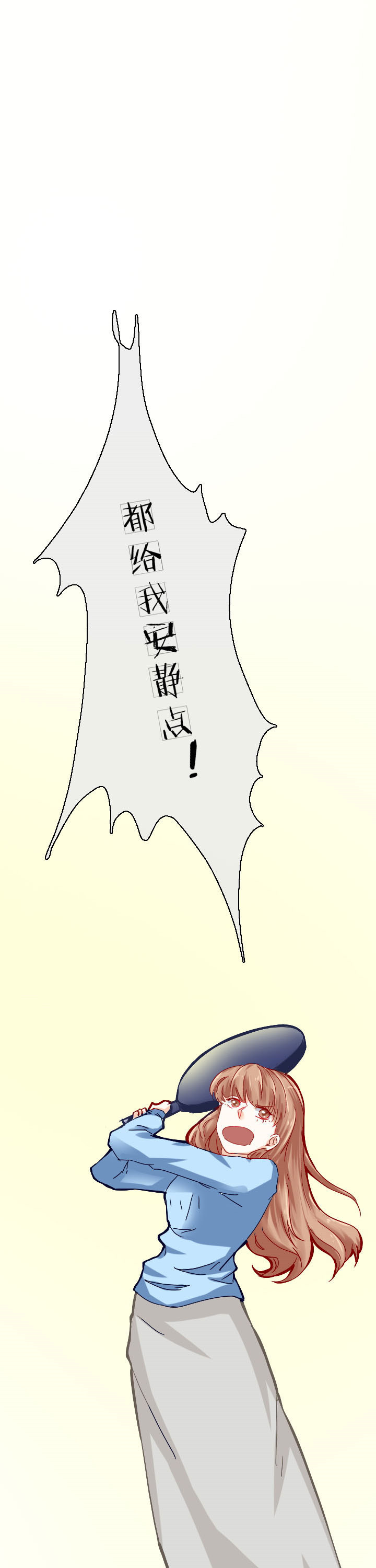 这个爸爸有点嫩漫画,第14章：1图