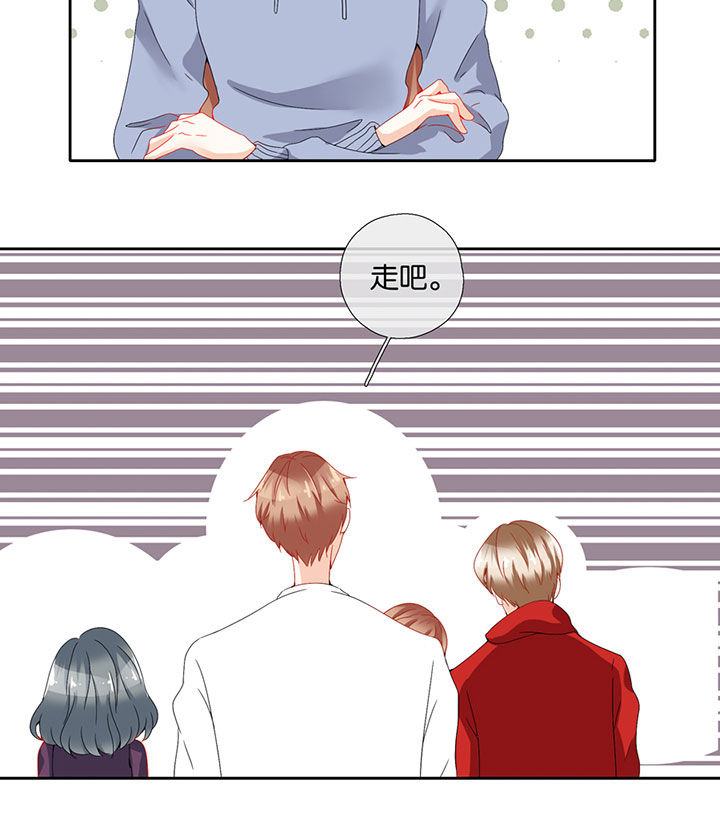 这个爸爸有点嫩漫画,第81章：4图