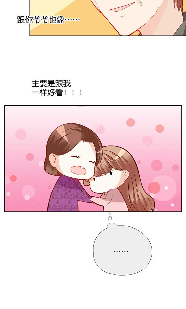 这个爸爸有点嫩漫画,第41章：1图