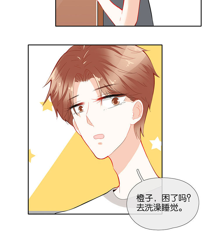 这个爸爸有点嫩漫画,第72章：2图