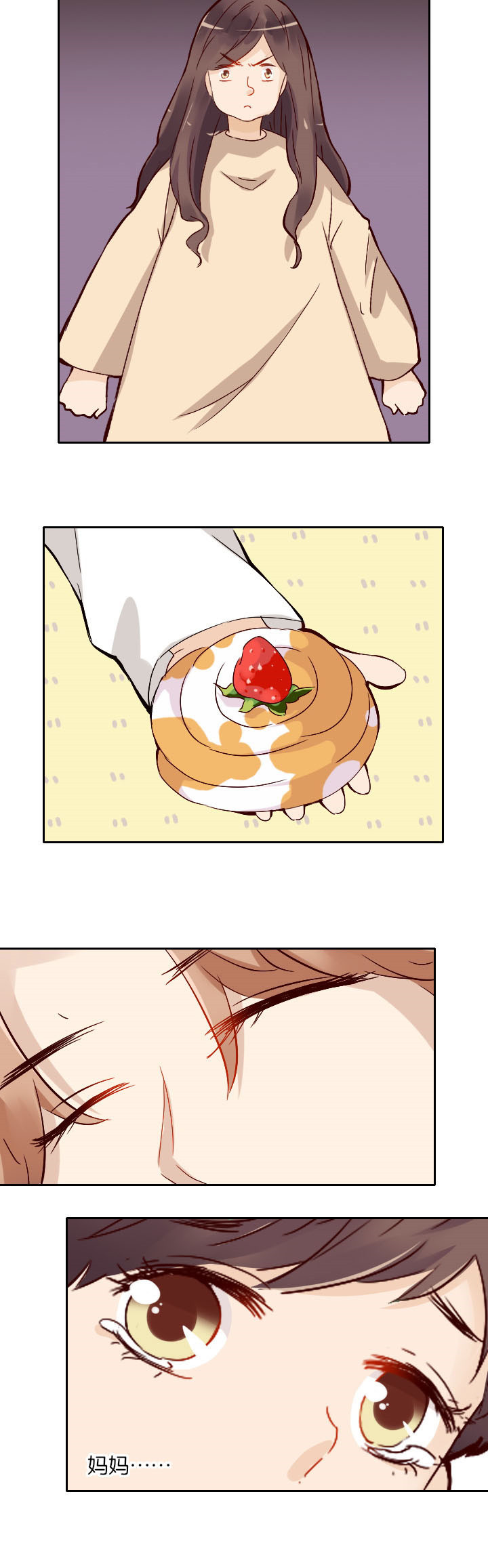 这个爸爸有点嫩漫画,第24章：4图