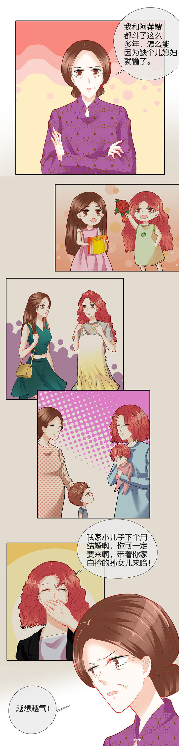 这个爸爸有点嫩漫画,第58章：1图