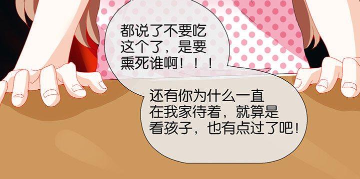 这个爸爸有点嫩漫画,第77章：3图