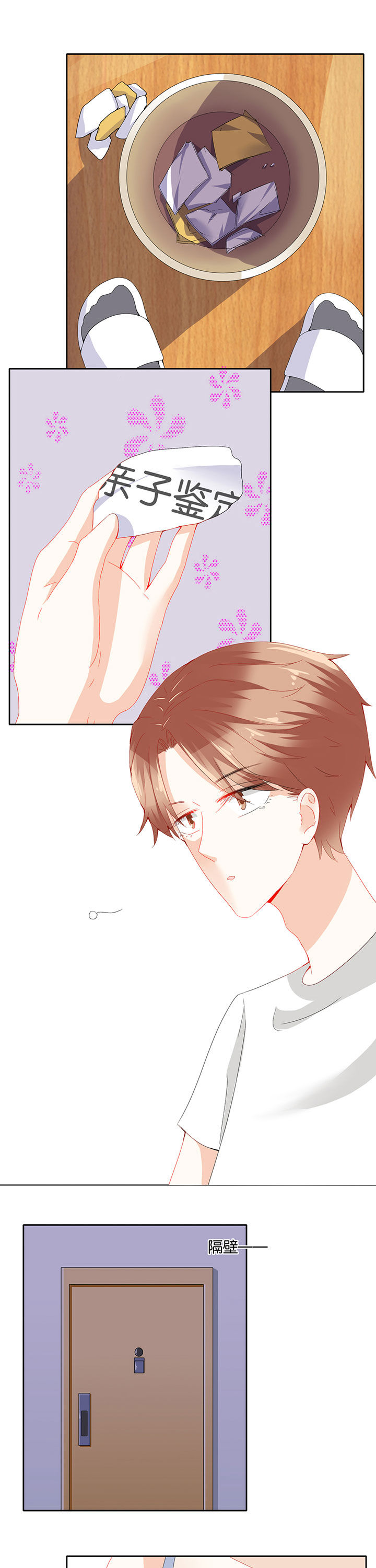 这个爸爸有点嫩漫画,第74章：5图