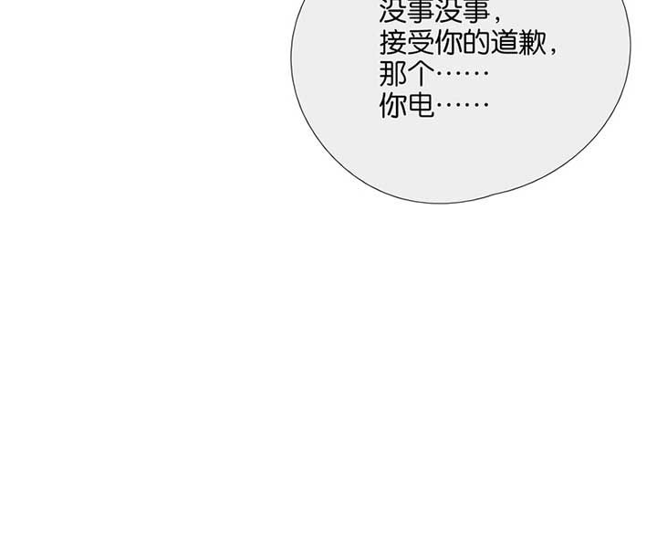 这个爸爸有点嫩漫画,第39章：4图
