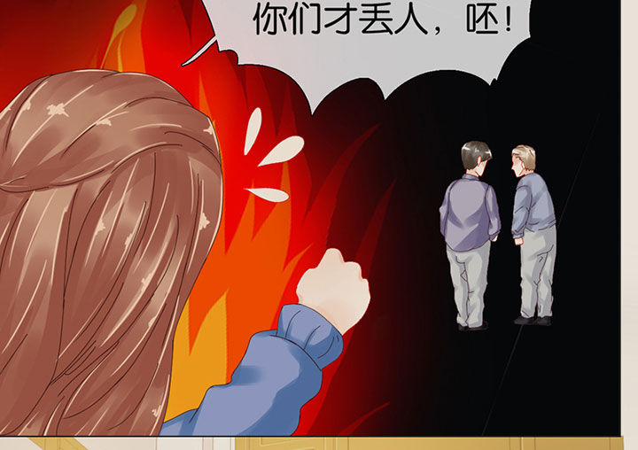 这个爸爸有点嫩漫画,第93章：3图