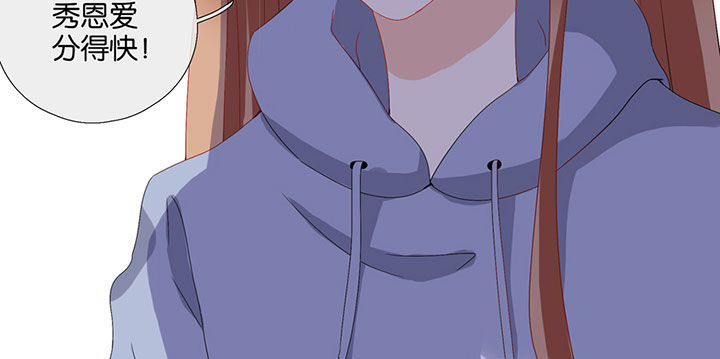 这个爸爸有点嫩漫画,第83章：4图