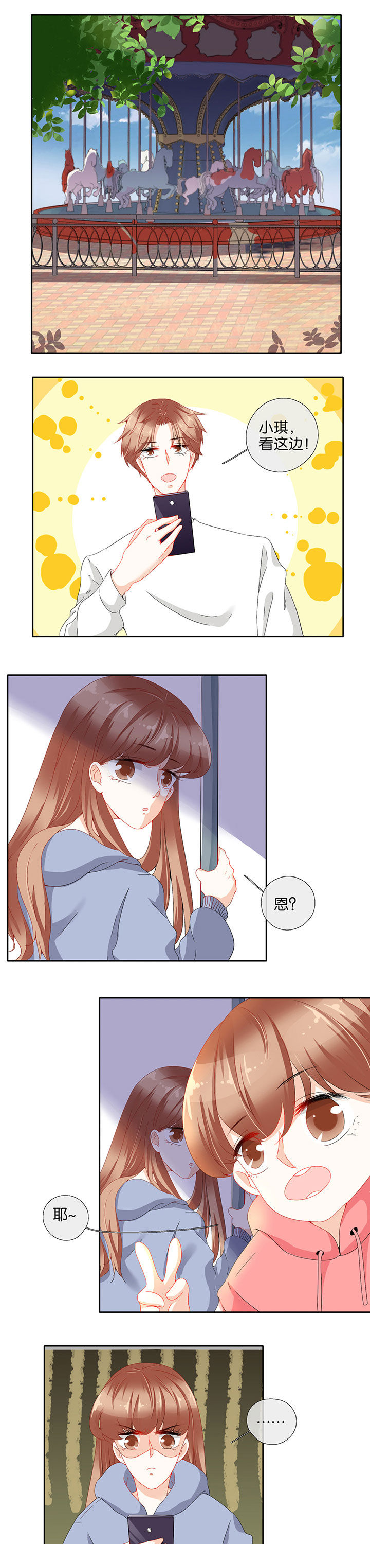 这个爸爸有点嫩漫画,第82章：3图