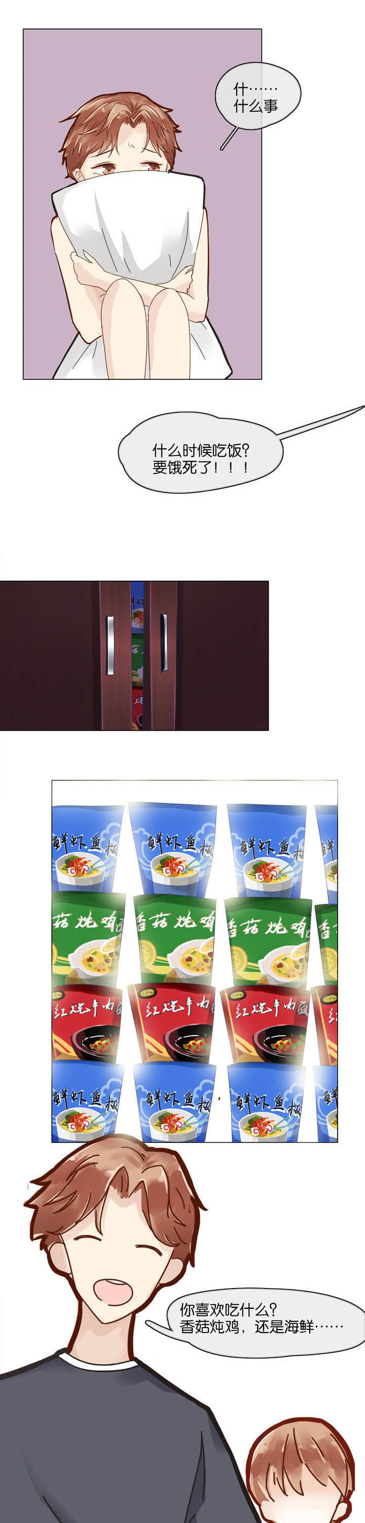 这个爸爸有点嫩漫画,第4章：1图