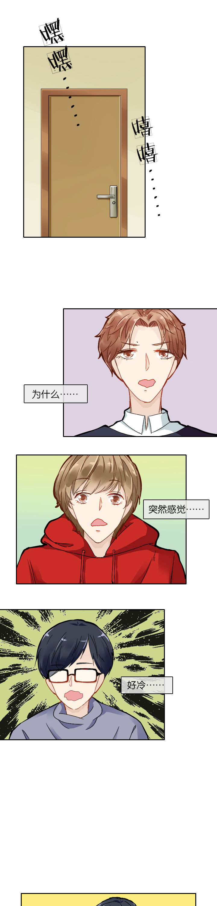 这个爸爸有点嫩漫画,第19章：4图