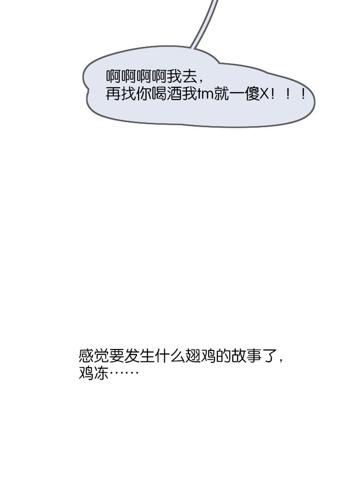 这个爸爸有点嫩漫画,第5章：5图