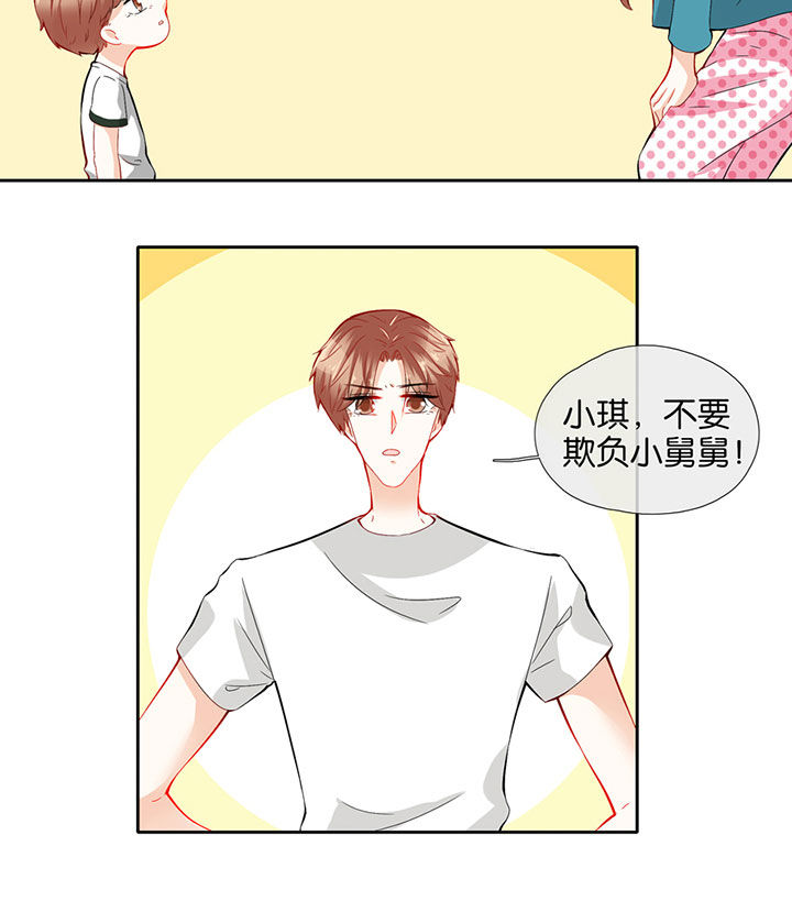 这个爸爸有点嫩漫画,第70章：4图