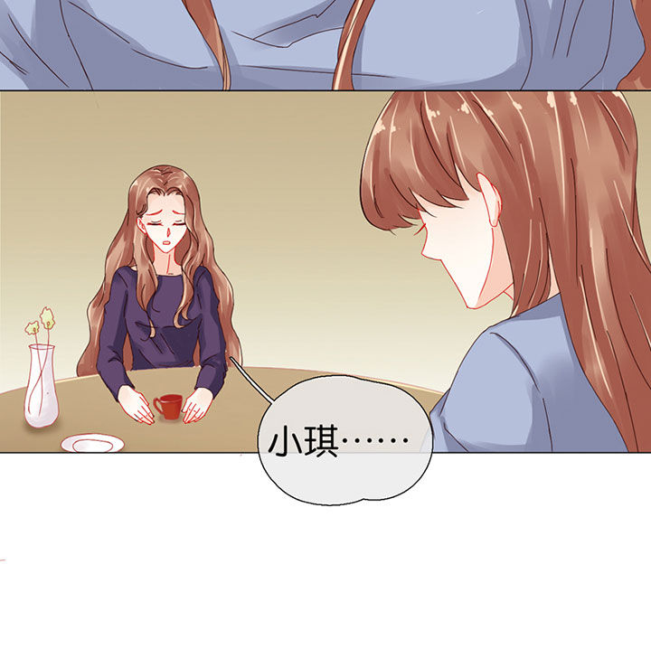 这个爸爸有点嫩漫画,第93章：1图