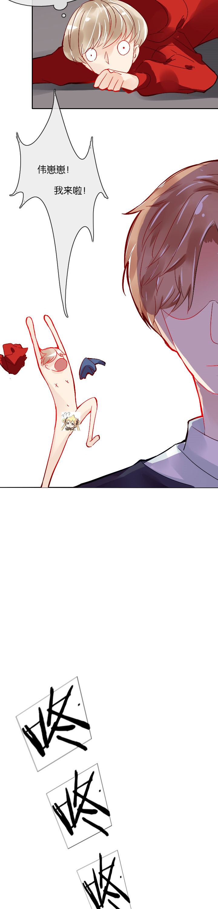 这个爸爸有点嫩漫画,第10章：1图