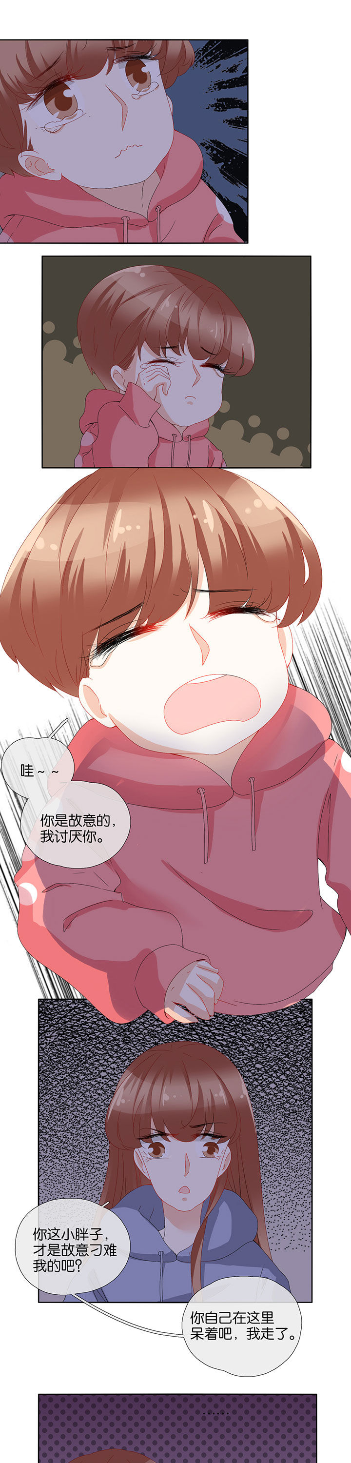 这个爸爸有点嫩漫画,第86章：5图