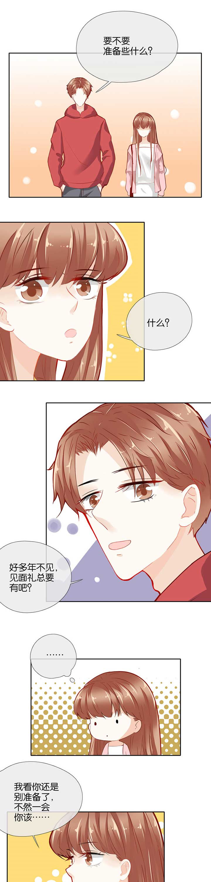 这个爸爸有点嫩漫画,第44章：1图