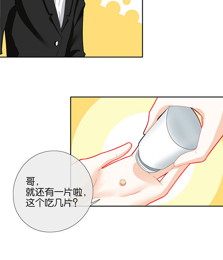 这个爸爸有点嫩漫画,第59章：4图