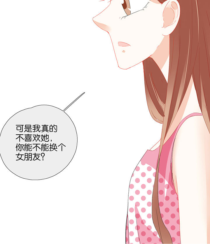 这个爸爸有点嫩漫画,第79章：1图