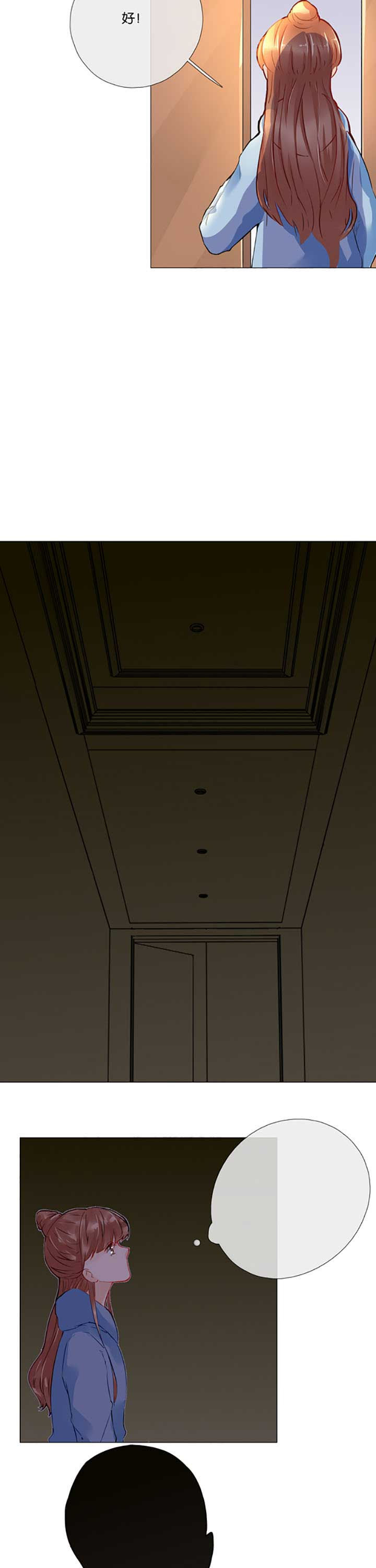 这个爸爸有点嫩漫画,第32章：5图