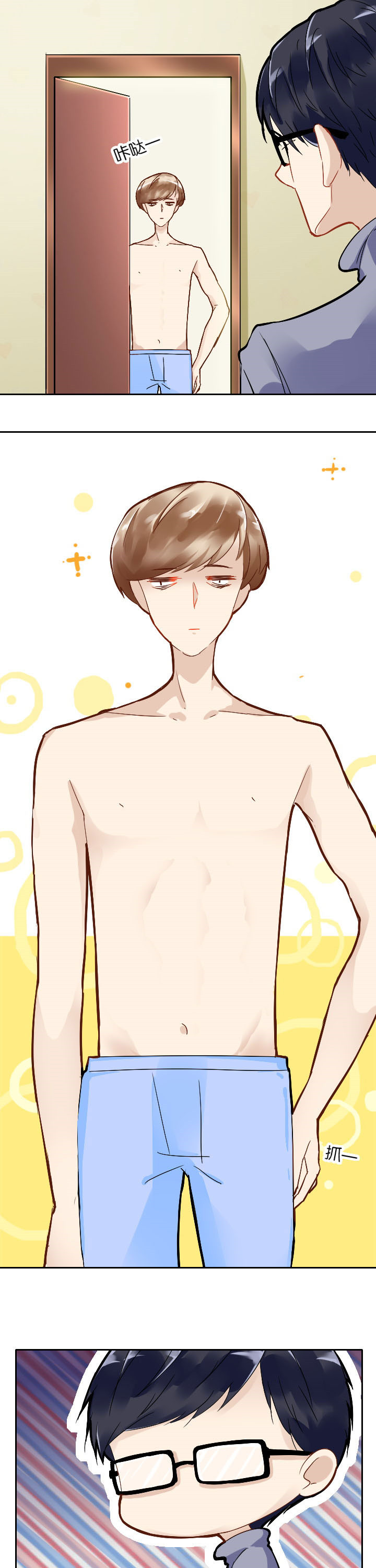 这个爸爸有点嫩漫画,第17章：2图