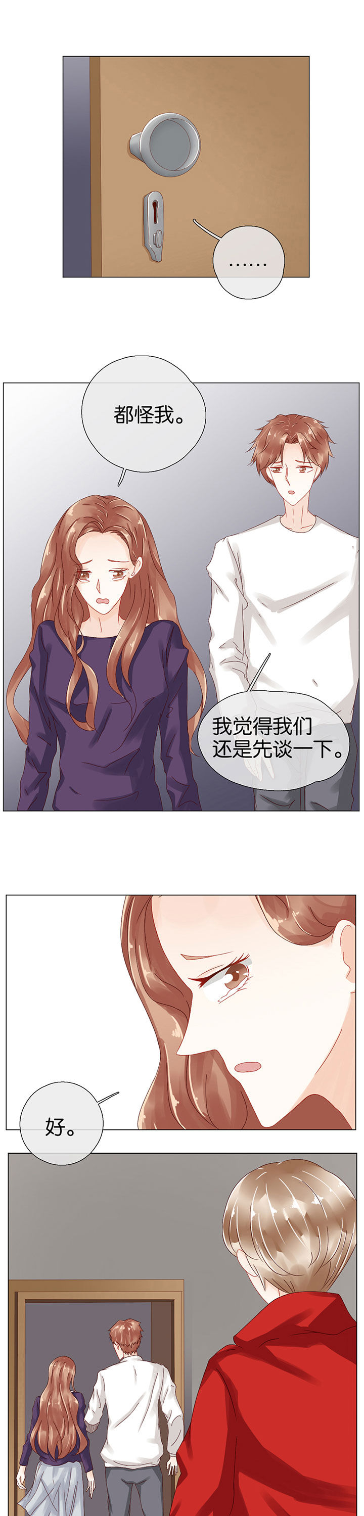 这个爸爸有点嫩漫画,第92章：2图