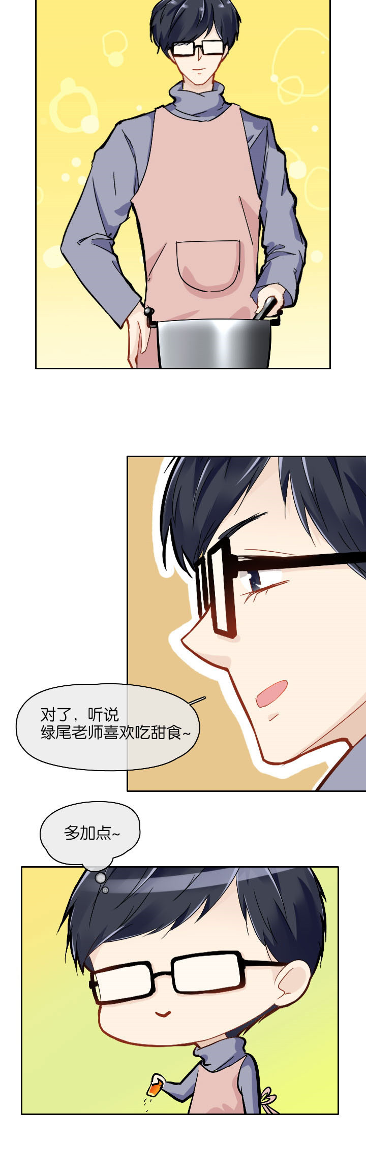 这个爸爸有点嫩漫画,第19章：5图