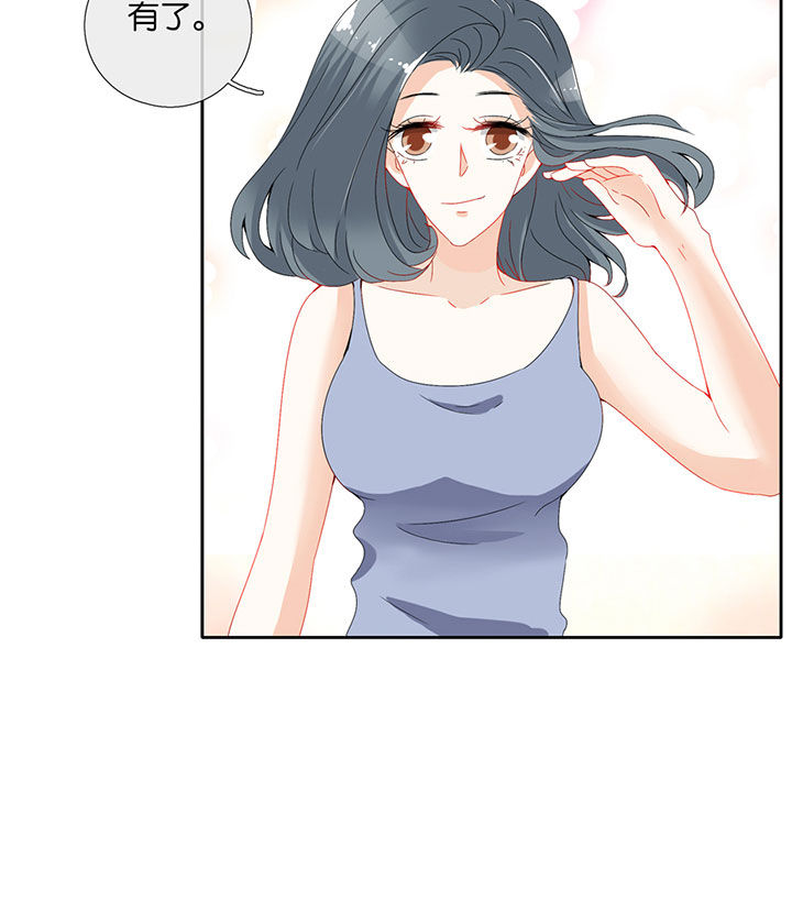 这个爸爸有点嫩漫画,第81章：2图