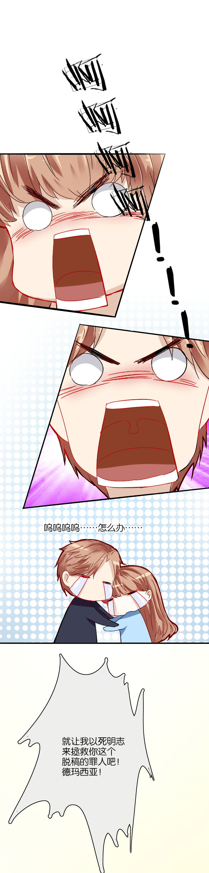 这个爸爸有点嫩漫画,第15章：3图