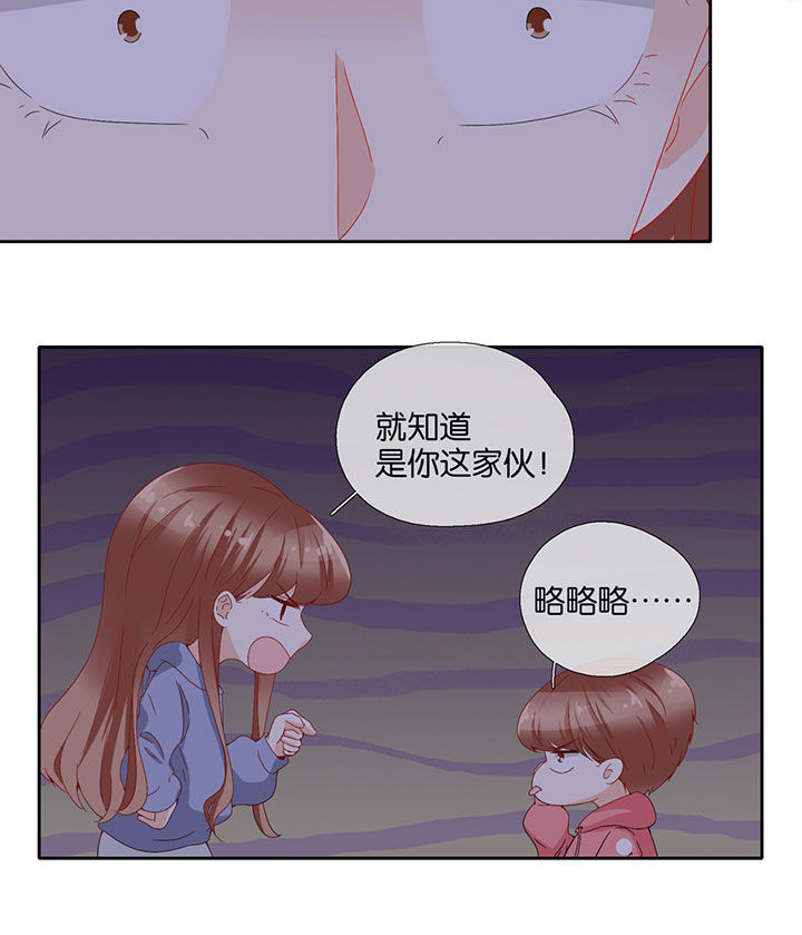 这个爸爸有点嫩漫画,第84章：4图