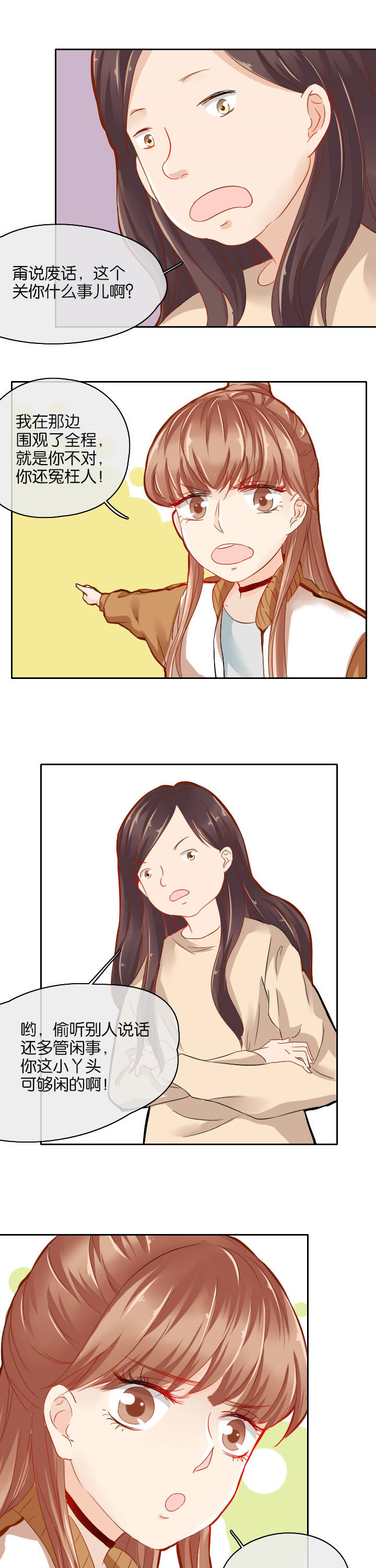 这个爸爸有点嫩漫画,第26章：1图