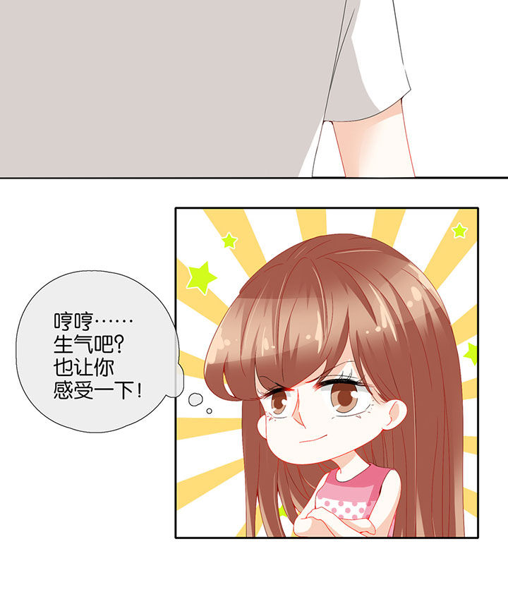 这个爸爸有点嫩漫画,第80章：4图