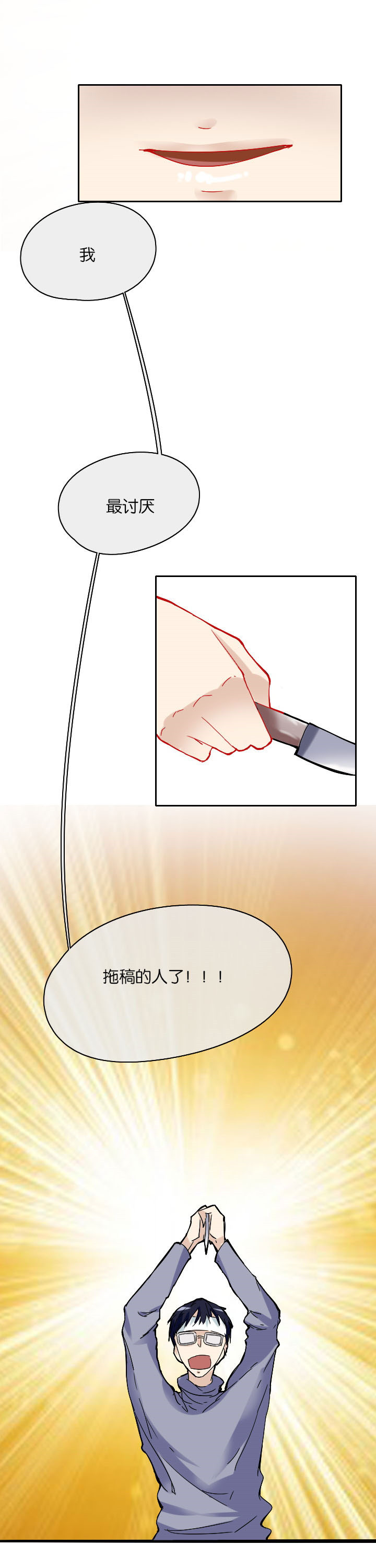 这个爸爸有点嫩漫画,第15章：2图