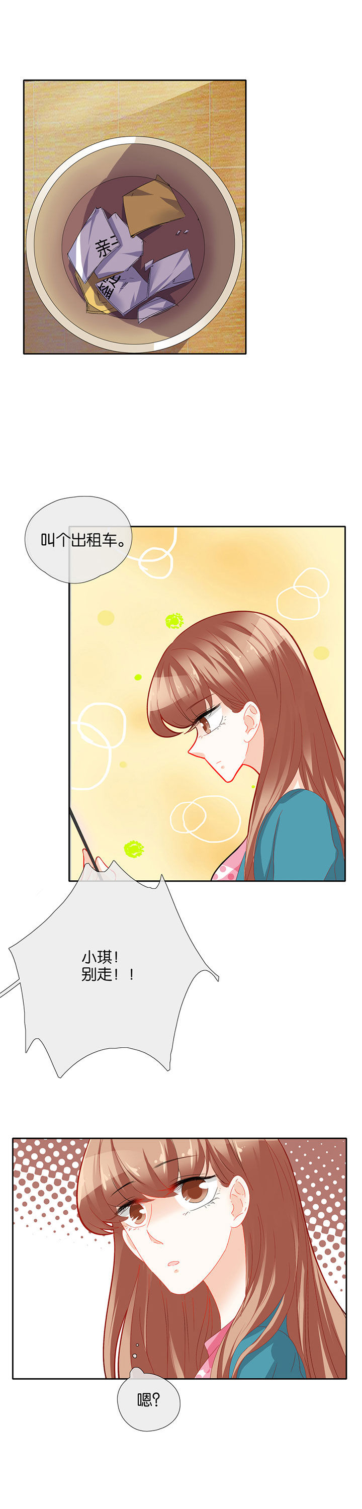 这个爸爸有点嫩漫画,第65章：2图