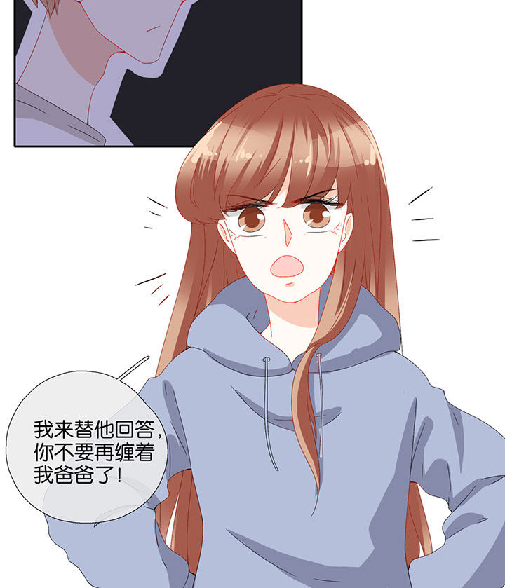 这个爸爸有点嫩漫画,第89章：3图