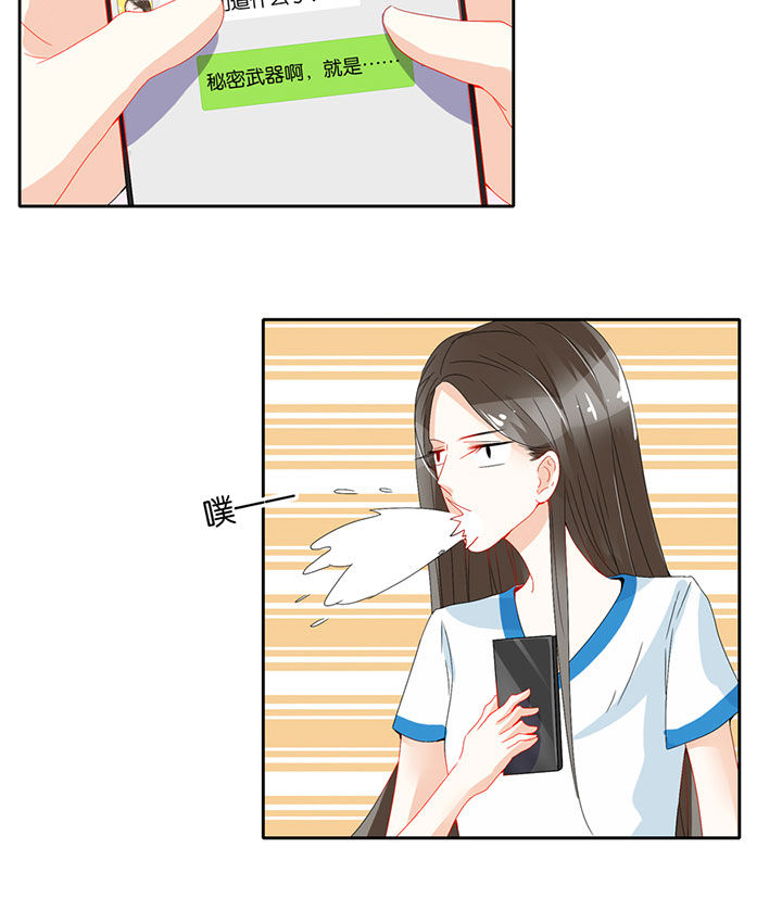 这个爸爸有点嫩漫画,第79章：2图