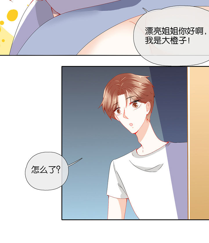 这个爸爸有点嫩漫画,第75章：4图